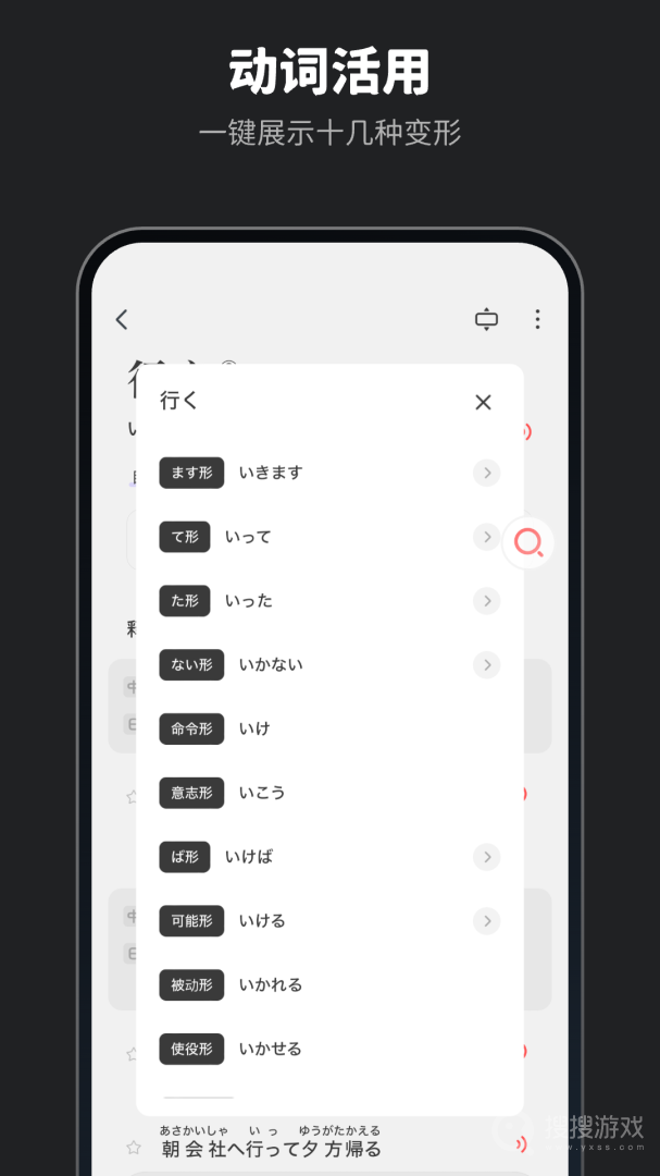 MOJi辞書app8.5.1
