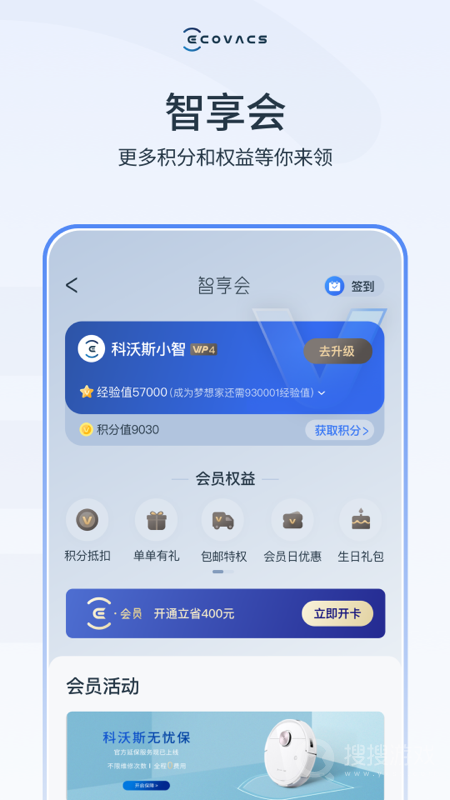 ECOVACS HOMEappACS HOMEapp下载-ECOVACS HOME安卓版下载V3.0.1