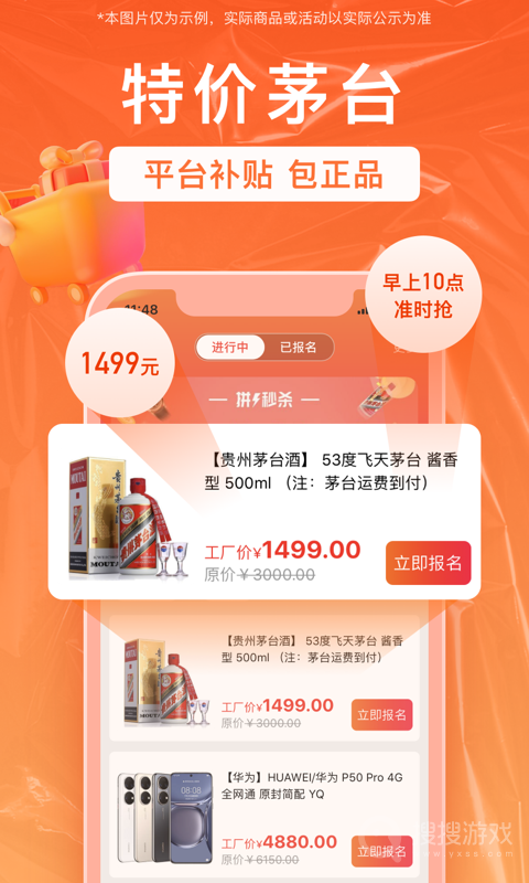 销巴生活app2.8.5.9