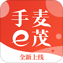 手麦e茂app