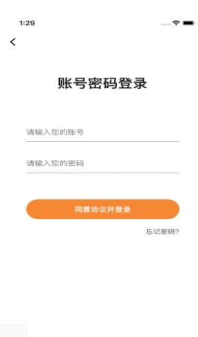众诚物流app安装1.0.2