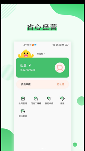 润居app安装1.0.0