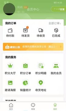 绿色金子app安装1.1.7