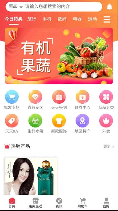 亿铺子app1.0.6