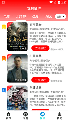 酷移动影院app安装1.0.0