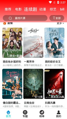 酷移动影院app安装1.0.0