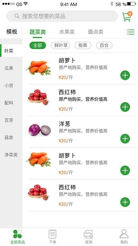 望家欢商城app2.0.1