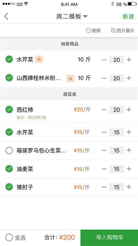 望家欢商城app2.0.1