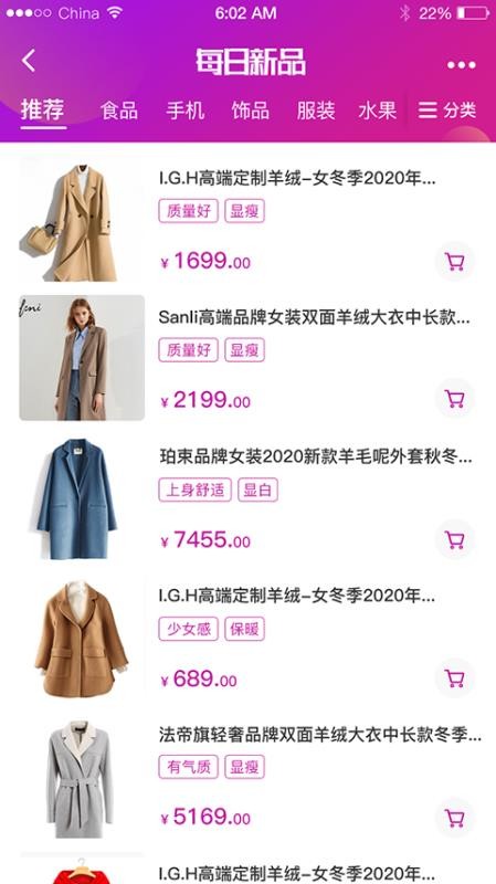 微爱品app1.0.3
