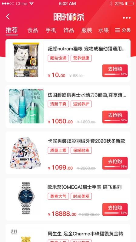 微爱品app1.0.3
