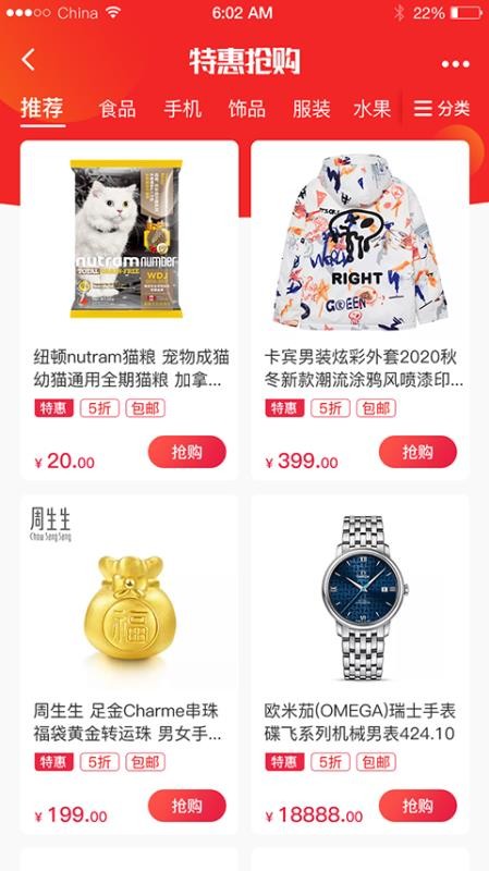 微爱品app1.0.3