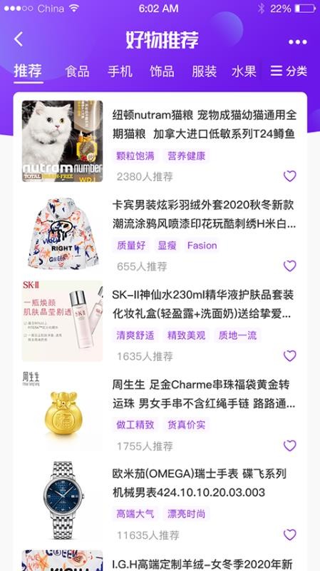 微爱品app1.0.3