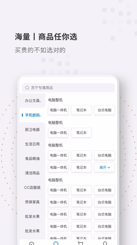 专属商城app2.6.4