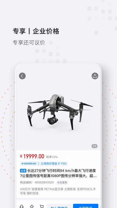 专属商城app2.6.4