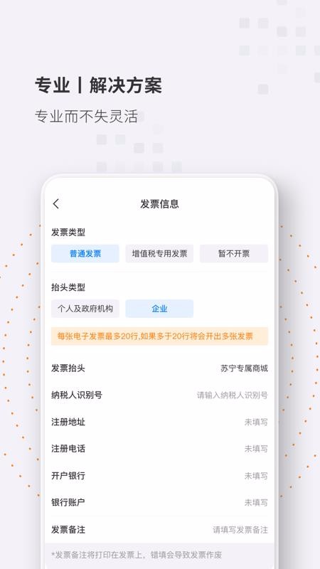 专属商城app2.6.4