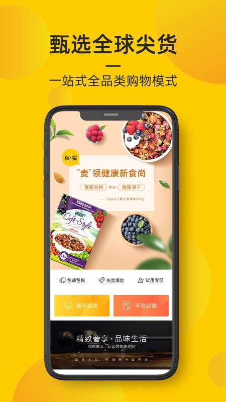 海橙嗨选app1.32.6