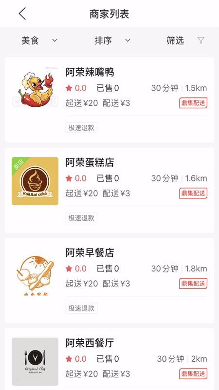 鼎集app6.0.20210508