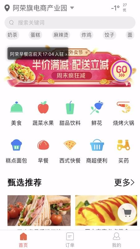 鼎集app6.0.20210508