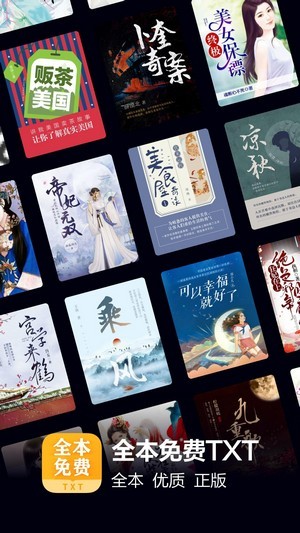 掌阅全本免费小说app7.41.0