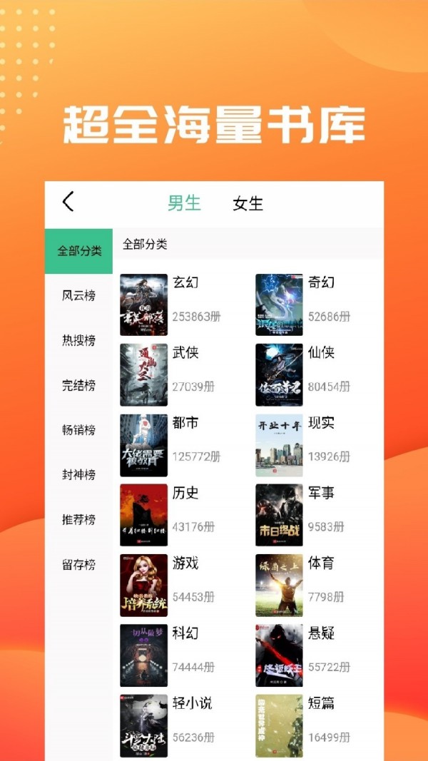 免费小说笔趣读书app3.5