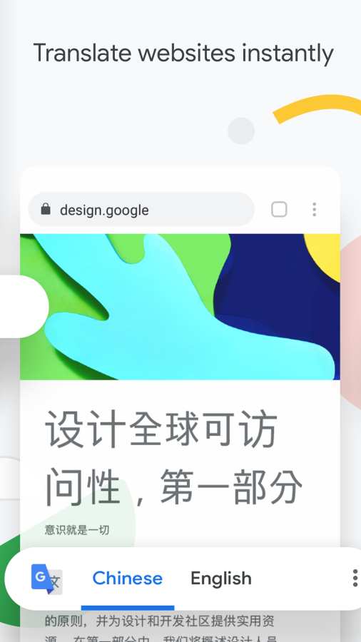 谷歌浏览器app极速版130.0.6723.40