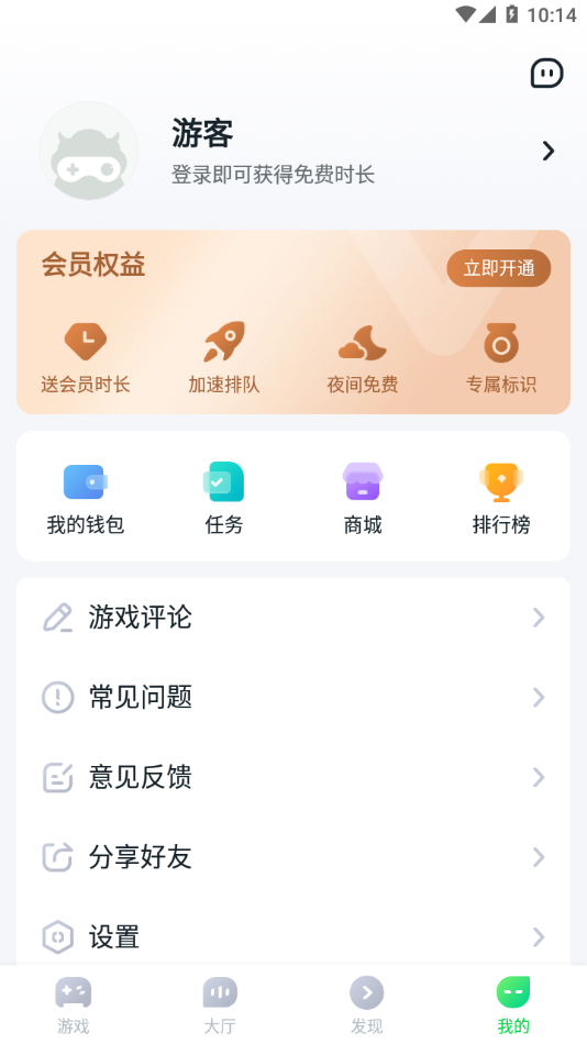 870游戏app无实名认证版1.8.6.7