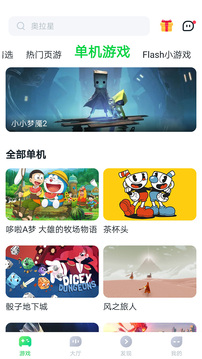 870游戏app修改器版1.8.6.7
