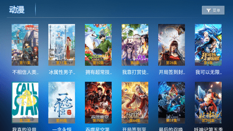爱家影视电视版app1.2