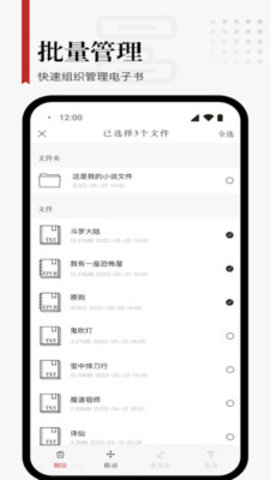 享阅小说app4.00.01