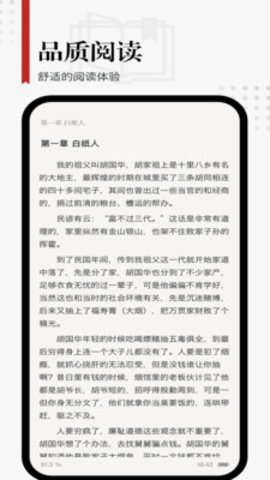享阅小说app4.00.01