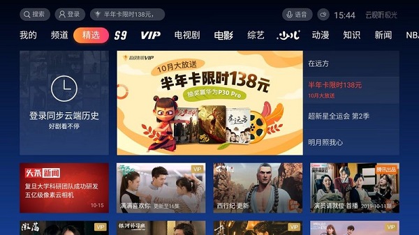 云视听极光app15.4.0.1022