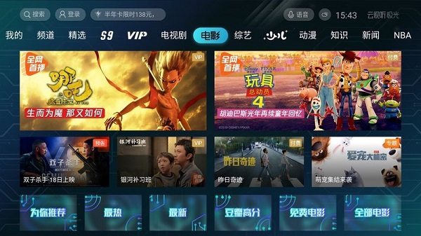 云视听极光app15.4.0.1022