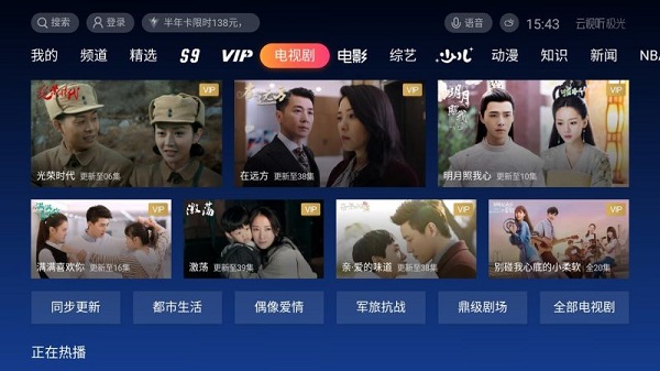 云视听极光app15.4.0.1022
