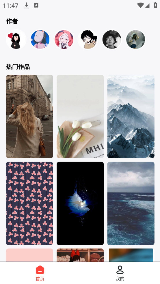 辉耀壁纸app1.0.1
