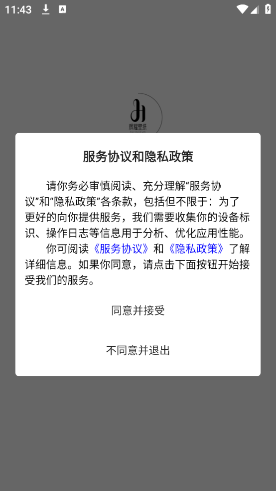 辉耀壁纸app1.0.1