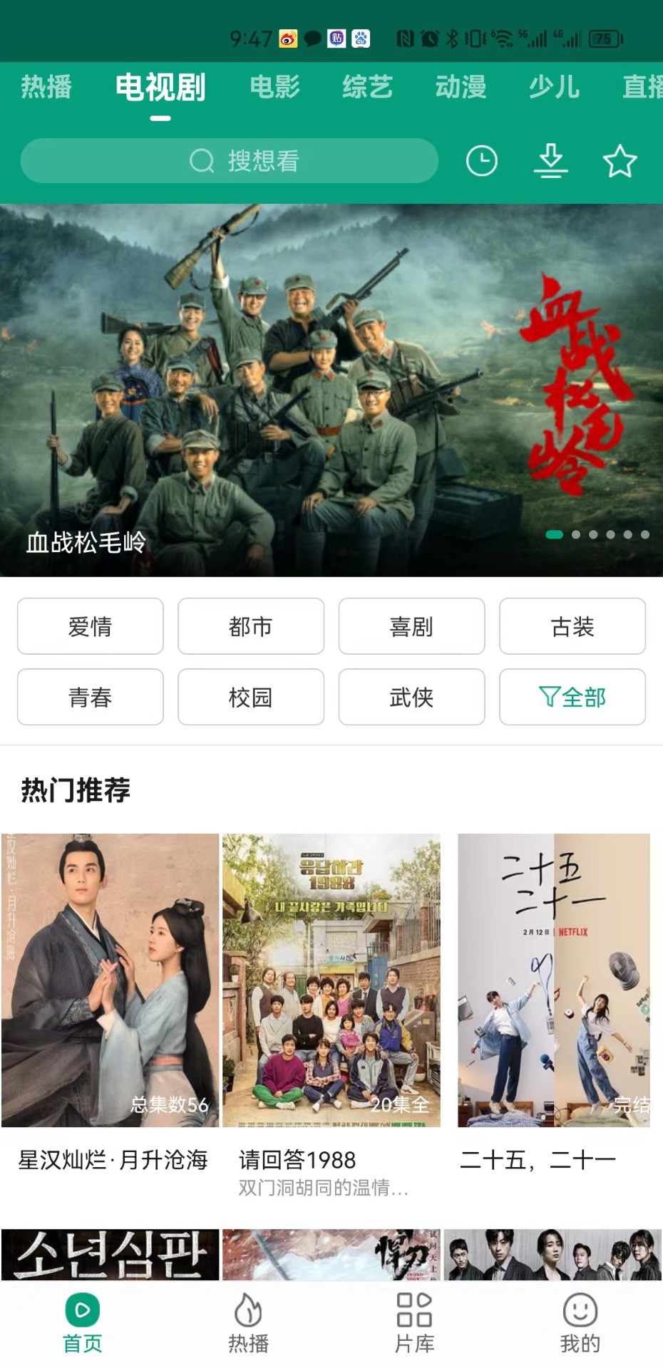 八马影院软件1.4