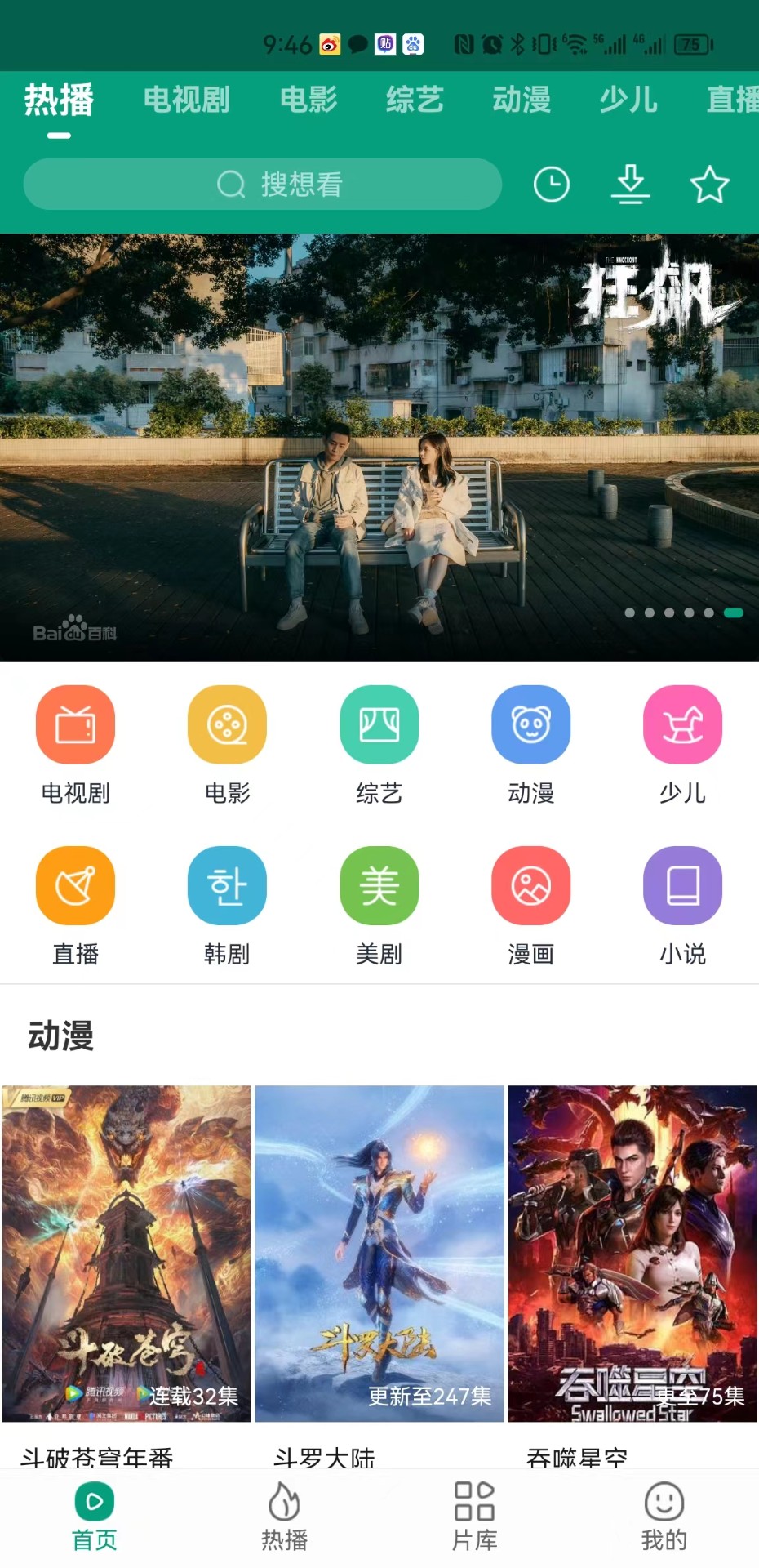 八马影院软件1.4