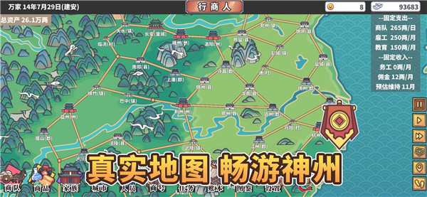 中华一商手游下载v2.0.8