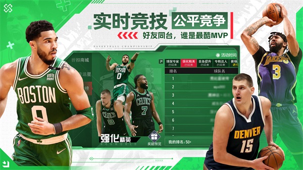 NBA篮球世界手游公测正版下载v1.1.8