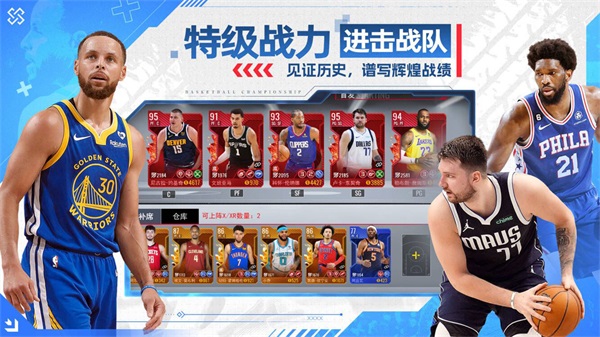 NBA篮球世界手游公测正版下载v1.1.8