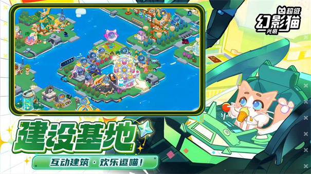 超级幻影猫光痕手游下载v0.3.8