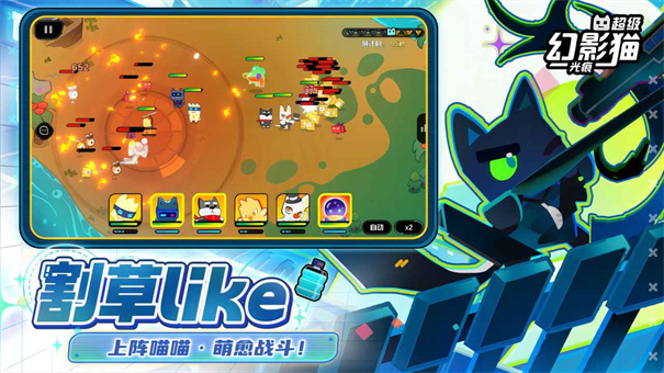 超级幻影猫光痕手游下载v0.3.8