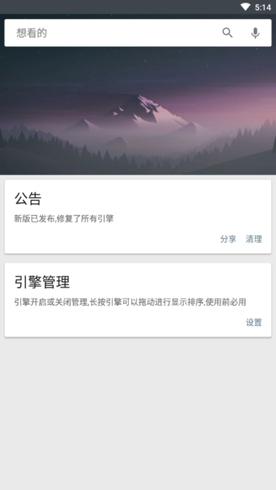 deepsearch手机正版5.6
