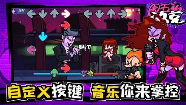 周五夜放克恐怖模组下载v2.0.2