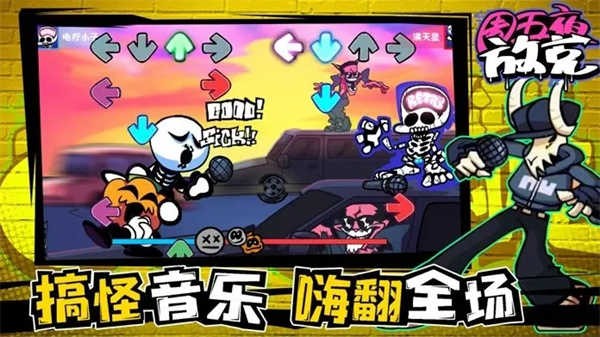 周五夜放克恐怖模组下载v2.0.2