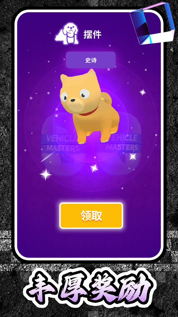城市飙车之王手游下载v2.0.0