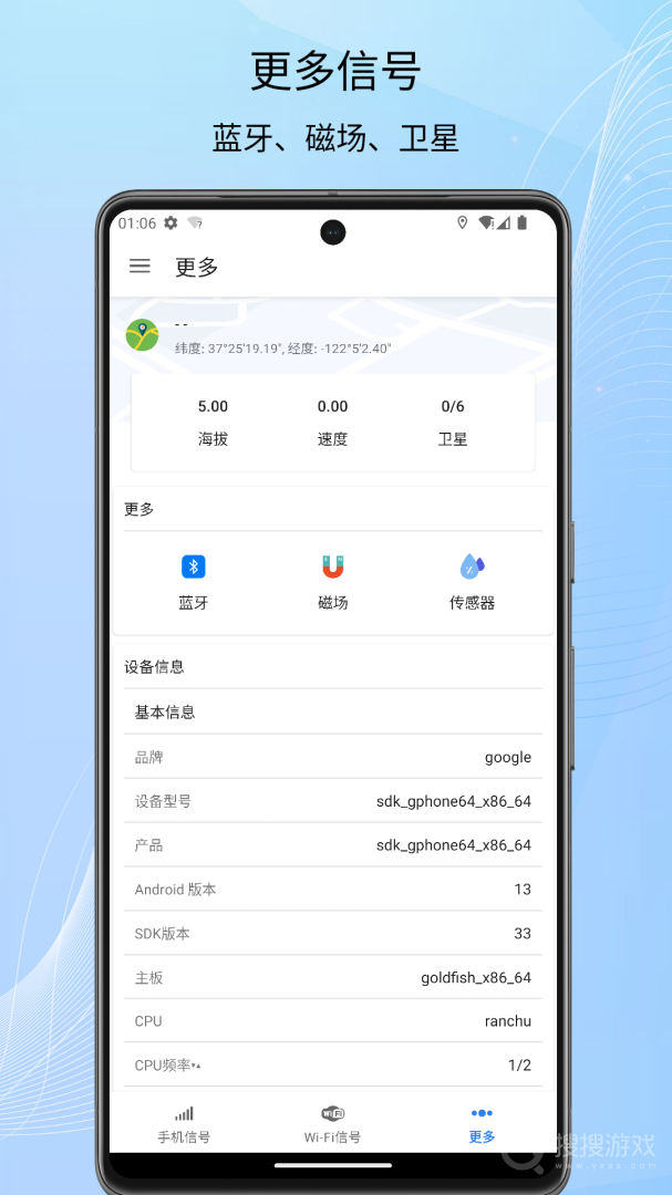 信号检测仪app1.10.60