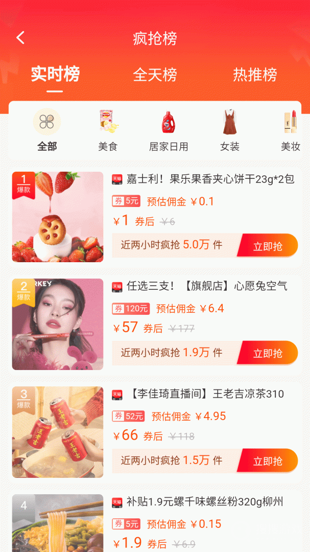 宝宝有券app2.0.38