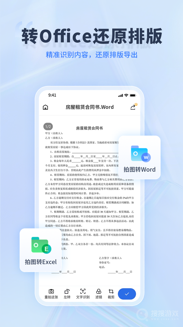 转转大师PDF转换器app3.9.9