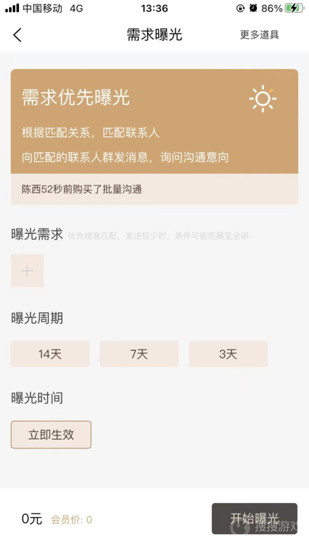 老板直聊app205